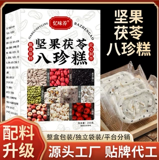 坚果茯苓八珍糕200克芡实糕粗粮传统糕点零食品一件代发厂家批发