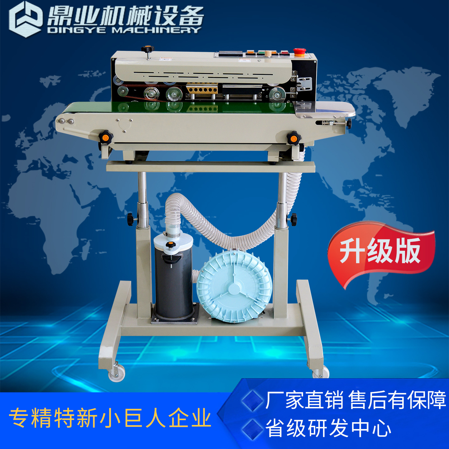 鼎业DBF-1000A充气自动连续封口机膨化食品蛋糕蛋黄酥充气封口机