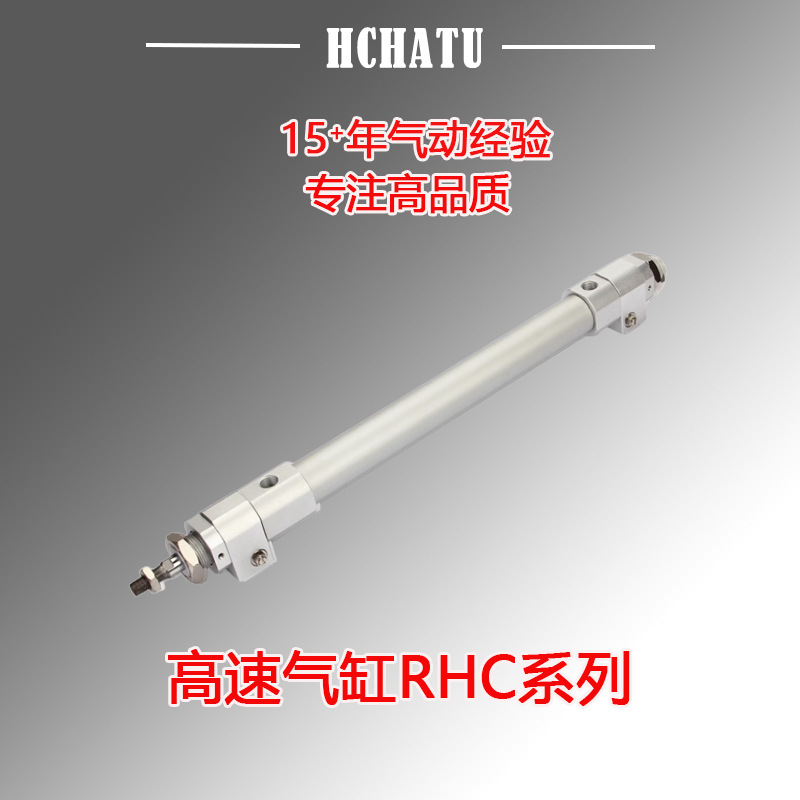 SMC型高速气缸RHC系列高品质基本型RHCB20/25/32/40/50/63/80/100