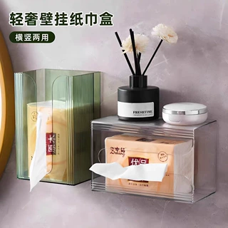 轻奢纸巾盒壁挂式免打孔家用卫生间洗脸巾收纳厕所抽纸厨房倒挂架