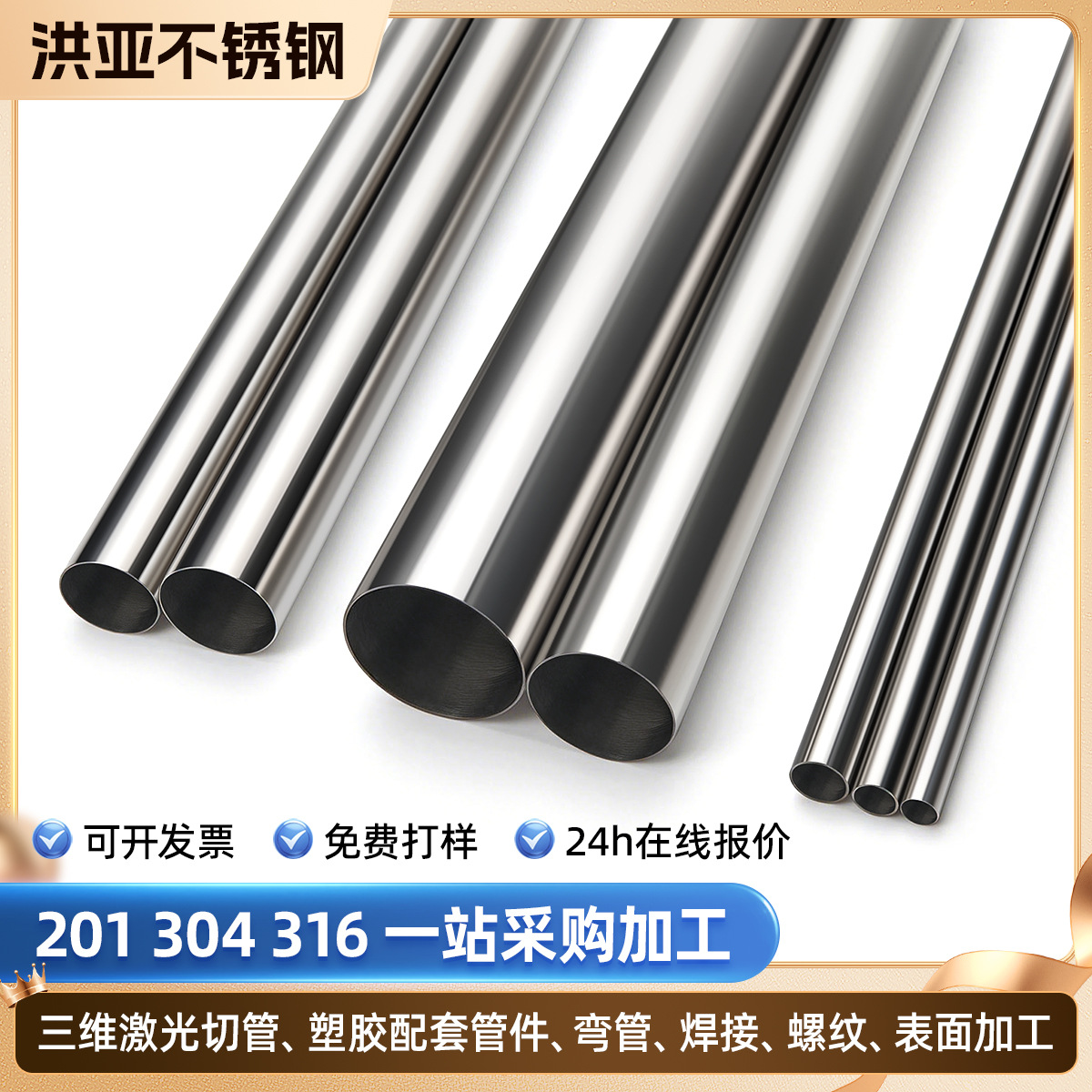 不锈钢管304不锈钢无缝管316卫生级无缝钢管工业管不锈钢圆管型材