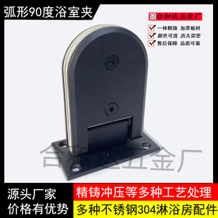 180 ° large semicircle 90 ° bilateral bathroom clip frameless glass clip Hanting Hotel same bathroom 304 glass clip