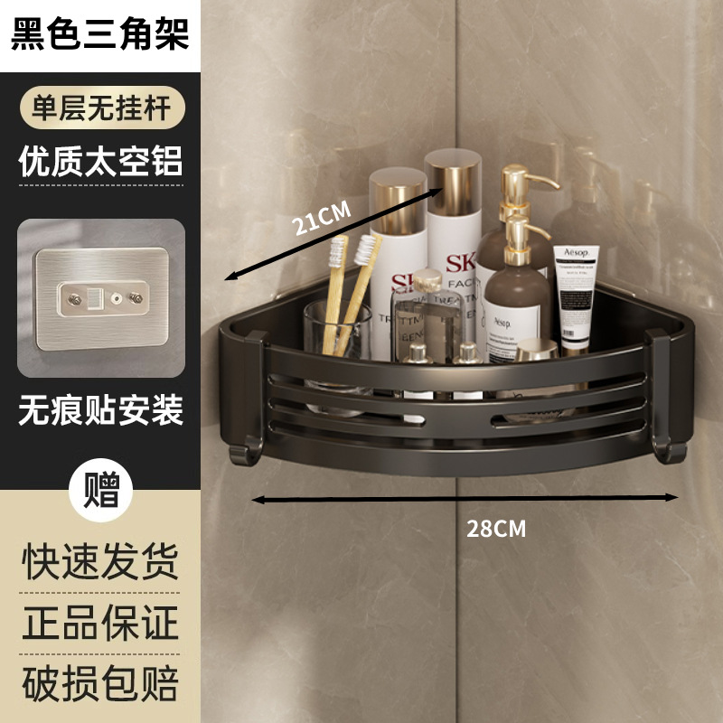 FUENTE Rack de almacenamiento de baño de fábrica ponche libre baño estante de la esquina cuarto de ducha inodoro triángulo rack