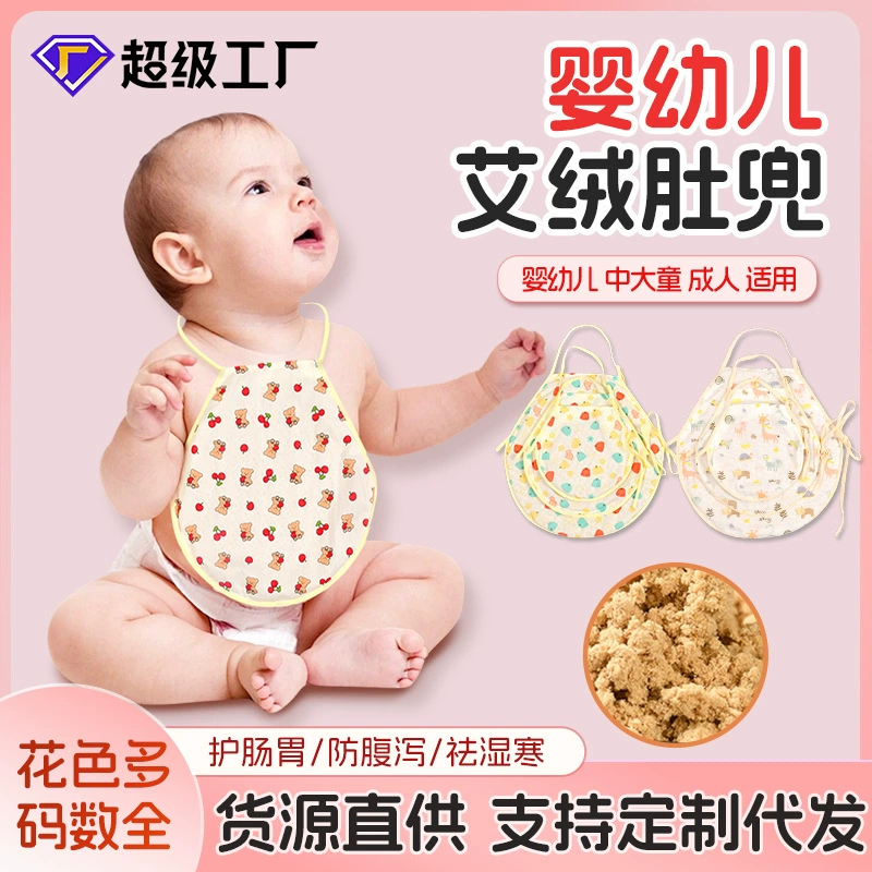 Тонкий защитник живота из чистого хлопка для взрослых для беременных женщин, большой размер для сна, защита от холода, бархатный детский защитник живота для людей среднего и пожилого возраста