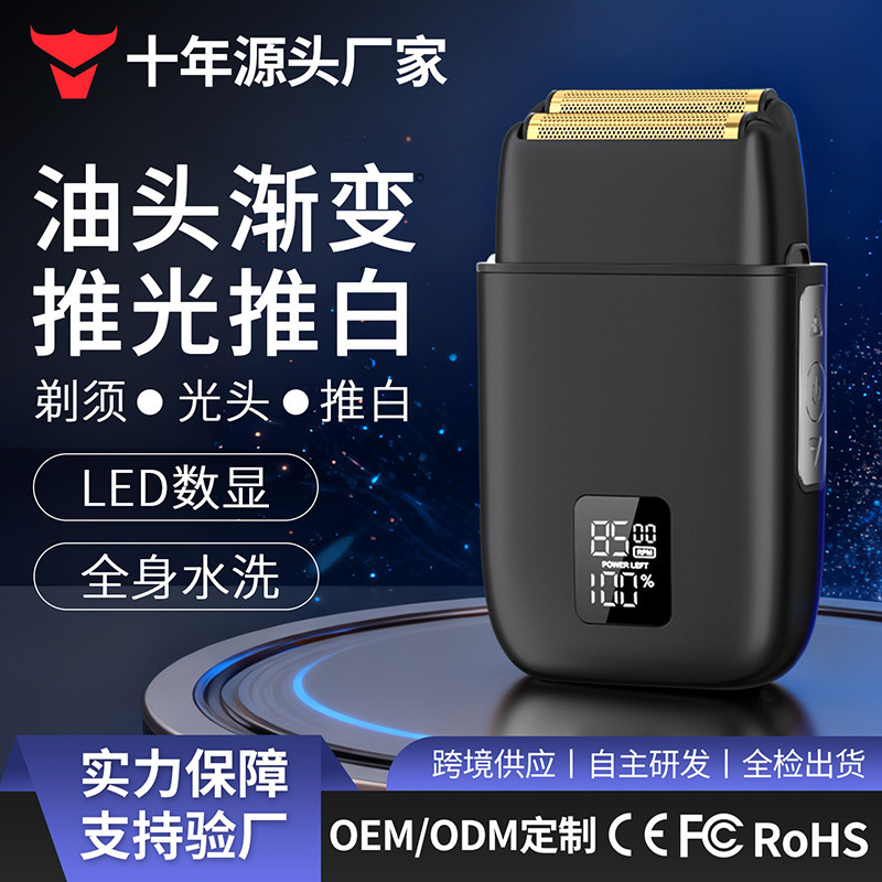 Lico Men's Electric Shaver USB Rechargeable Beard Trimmer Waterproof Lithium Battery Blade Whitening Device Lico Men's Electric Shaver USB Rechargeable Beard Trimmer Waterproof Lithium Battery Blade Whitening Device