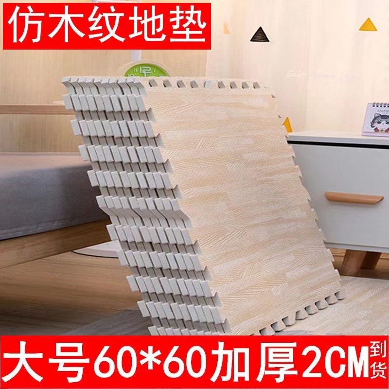 木纹泡沫地家用客厅铺地板垫子木地板泡沫垫大号垫加厚拼接爬行垫
