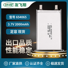 UFX 654065 2000mAh 3.7V 闪光灯供电电池电池 医疗设备 酒精测试