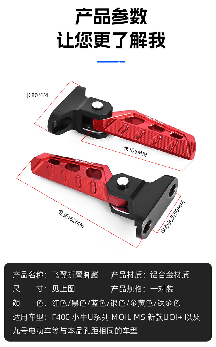 Folding Pedals for Electric Scooters Suitable for Niu Feixuan Uqi/U2, F400T/Ninebot N70 N80 Rear Footrests