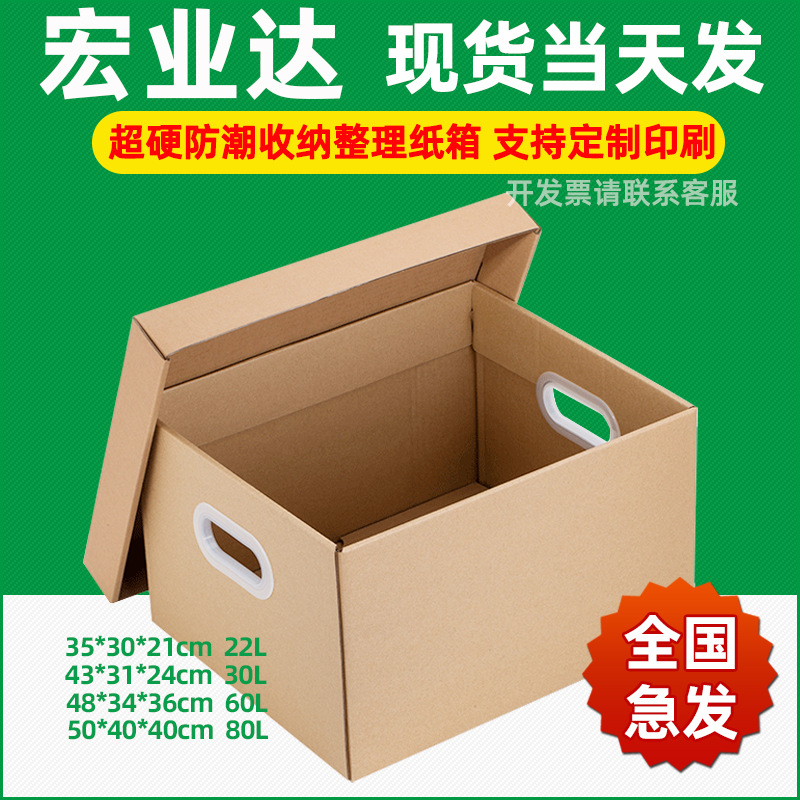 牛皮纸质收纳箱纸箱有盖装书纸盒文件档案箱子收纳盒带盖储物整理