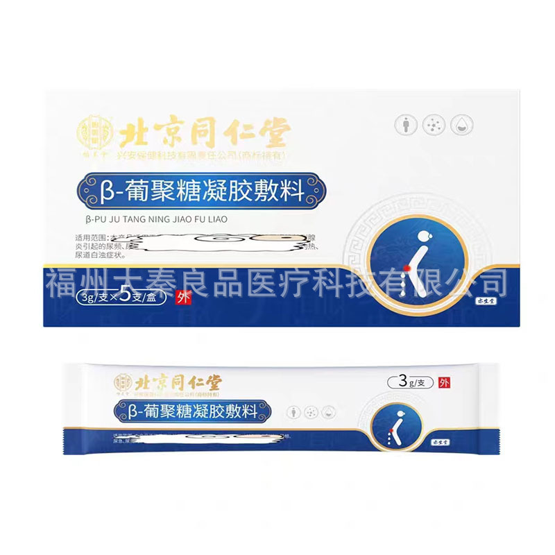 北京同仁堂 Yimeitang グルコシドゲルドレッシング前立腺男性ゲルソース配送工場卸売|undefined