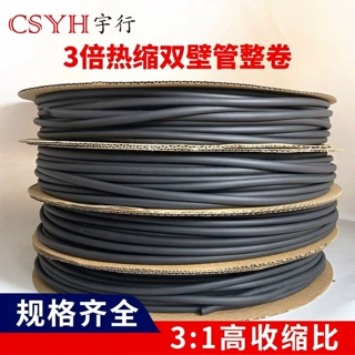 含胶加厚防水密封热缩管双壁管2.4/3.2/6.4/120MM PE绝缘收缩套管