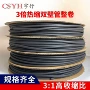 加厚防水绝缘收缩双壁管