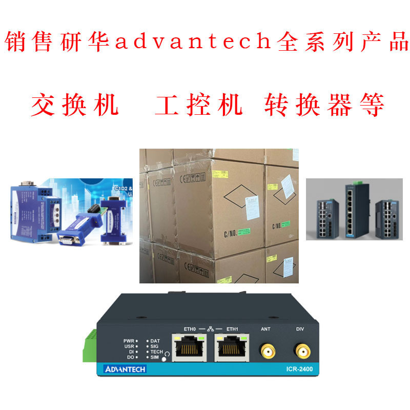 研华BB-485OPDRI BB-485OPDRI-PHAMAX-5570-E2200A议价