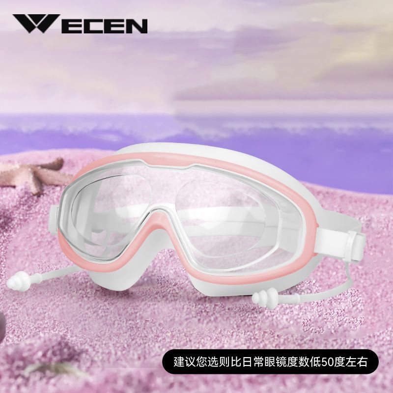핑크와 화이트 근시 모델 [150도] - 수영 고글 [HD 방수 및 김서림 방지]