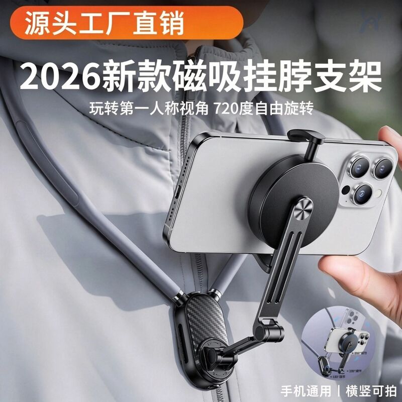 Neck-Hanging Shooting Gadget Phone Holder Sports Camera Dji Action 6/5 Pro/4 Magnetic Neck Mount Neck-Hanging Shooting Gadget Phone Holder Sports Camera Dji Action 6/5 Pro/4 Magnetic Neck Mount