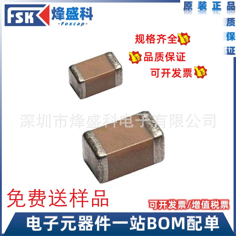 车规级 日系贴片电容 GCM31MR71E105KA37 1206 1uF 25V X7R 10%