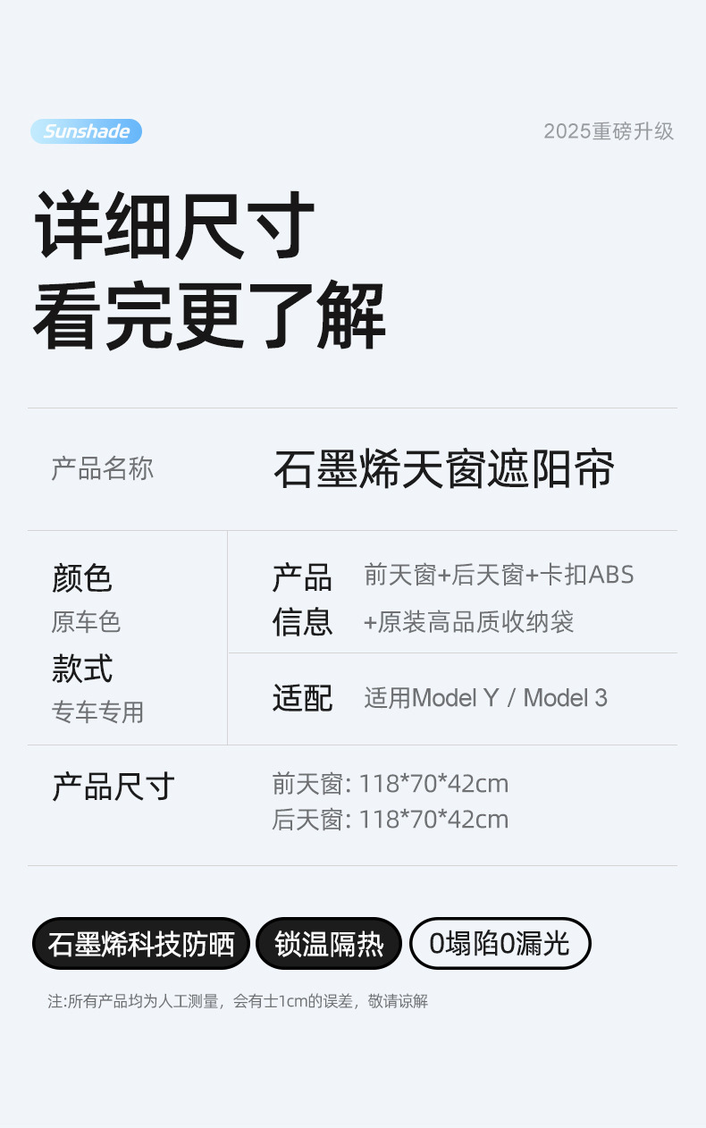 Suitable for Tesla Model-Y/Model-3 Graphene Sunroof Sun Protection and Heat Insulation Sunshade Roof Canopy
