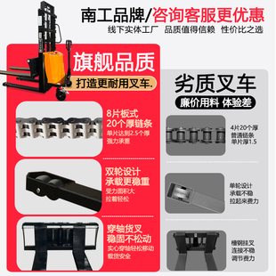 Nangong Semi-Electric Lift Forklift Hydraulic Lift Truck Stacker Full Battery Cart Fully Automatic Loading and Unloading Truck Forklift