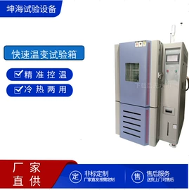 恒温试验设备;高低温箱;其他试验箱