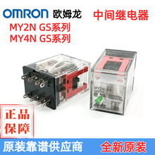 ���g�^���MY2N-GS MY4N-GS MY2N-J MY4NJ LY2N DC24 A C220ԭ�b