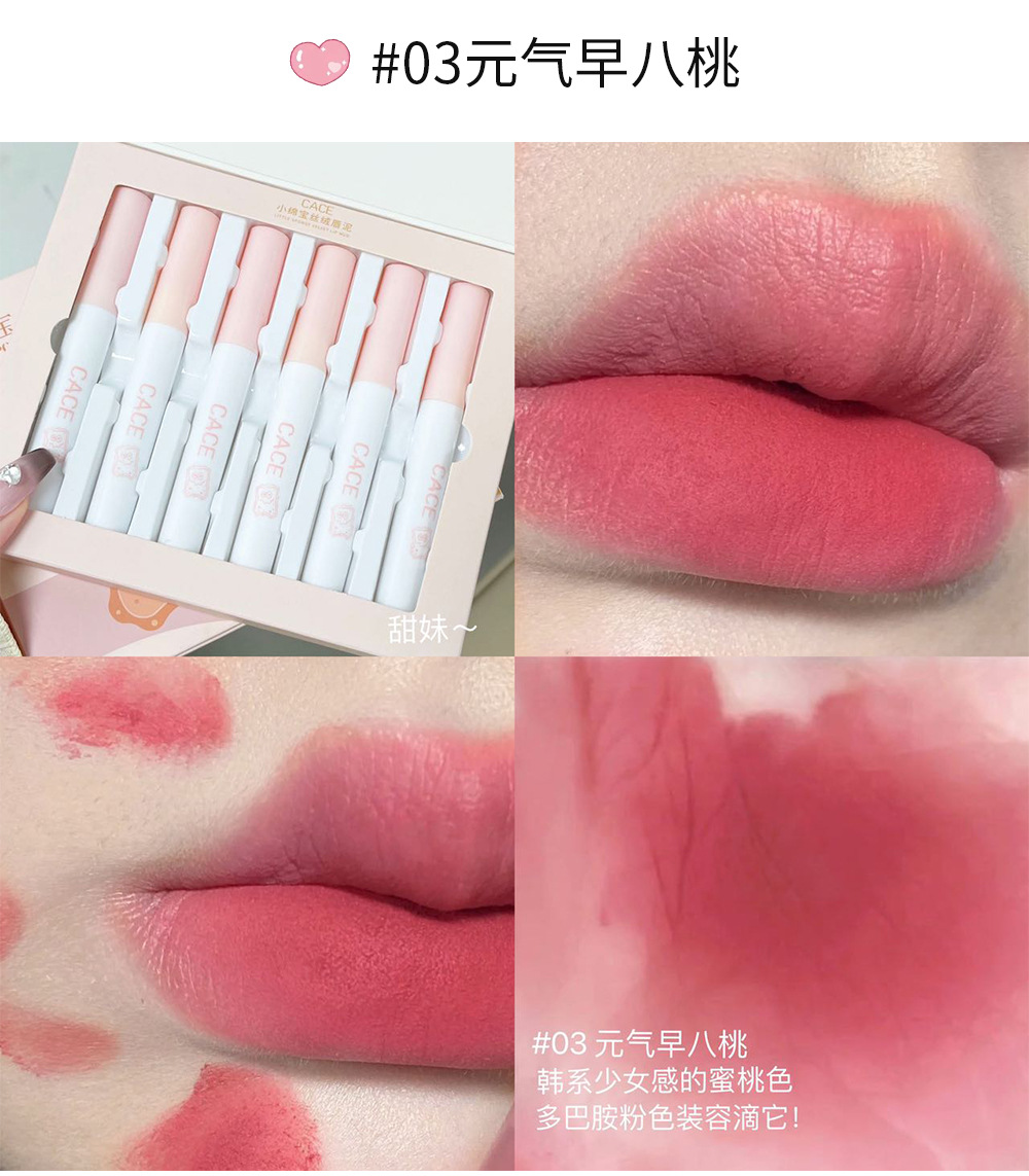 CACE Little Cotton Velvet Lip Gloss Set Matte Whitening and Coloring Lip Gloss, Cute Cartoon Set for Girls, affordable batch undefined