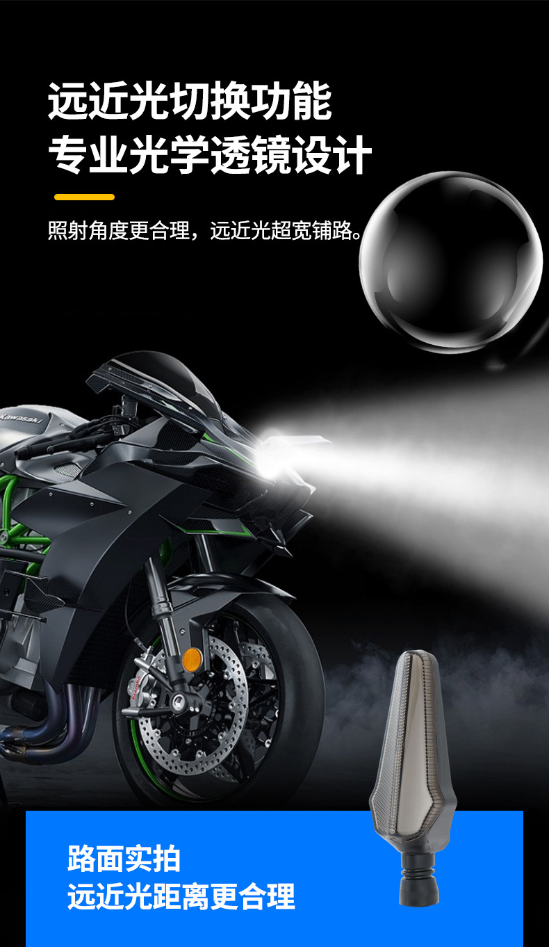 Cross-border motorcycle spotlights, turn signals, high and low beam yellow-white headlights for electric vehicles
