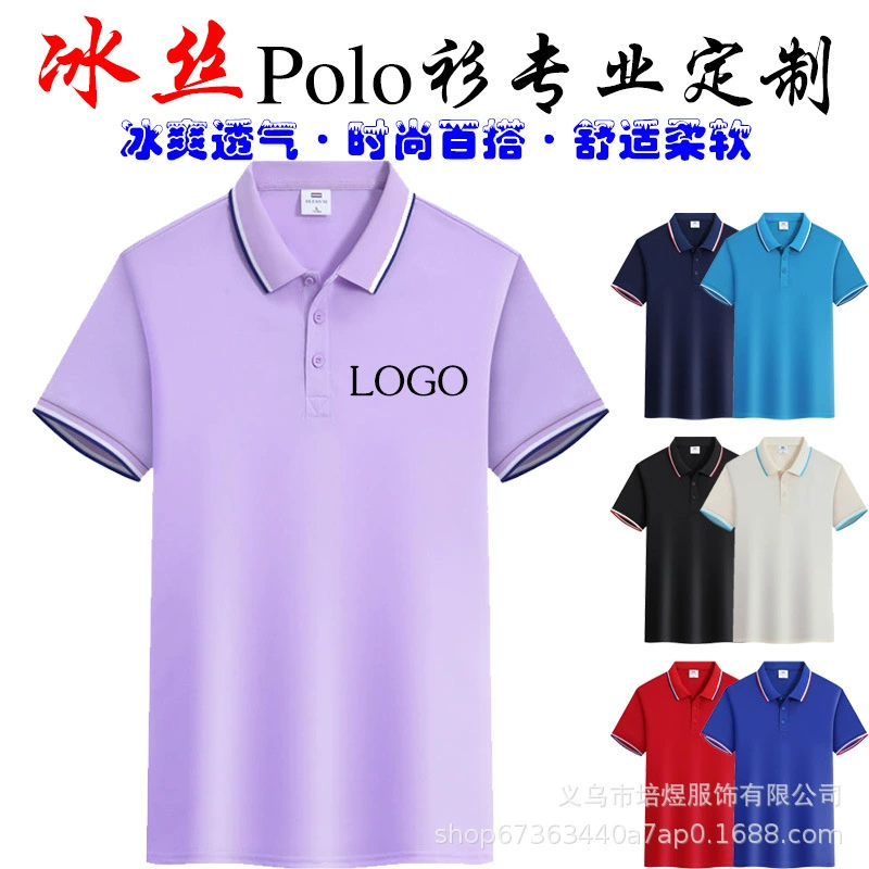 Рубашка поло на заказ логотипа групповая рабочая одежда рекламная культурная рубашка печать групповая вышивка оптовая продажа