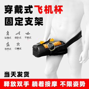 Wearable Airplane Cup Holder Strap for Men, Hands-Free Design, Adjustable and Hands-Free
