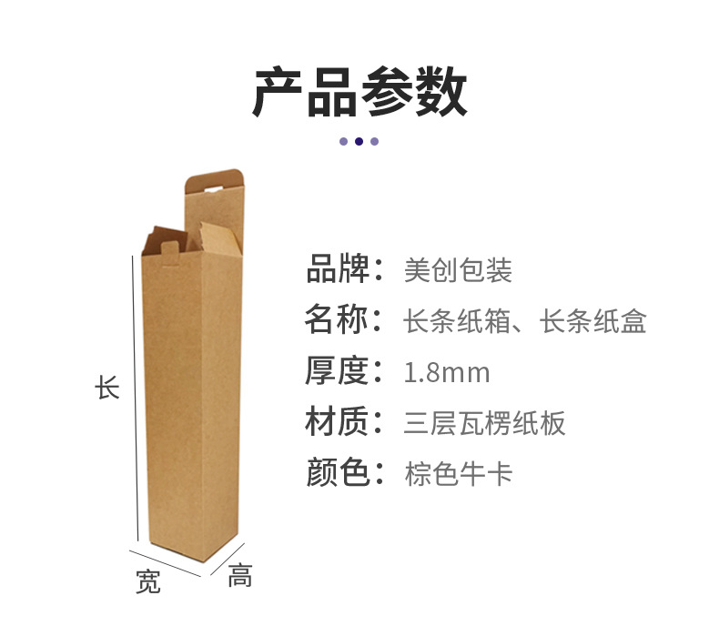 详情页-美创包装1_08