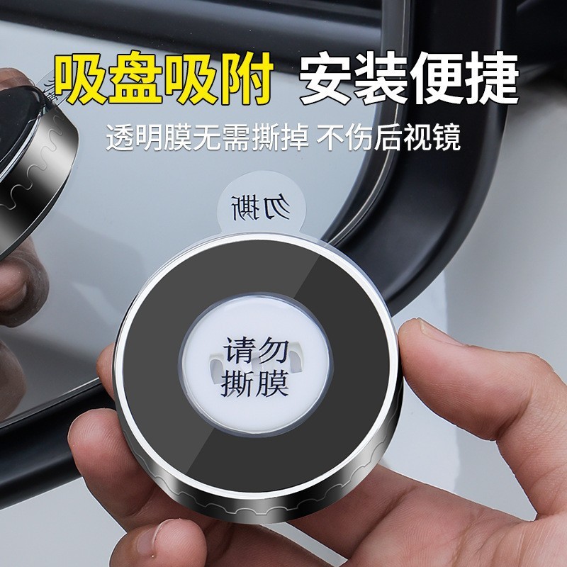 汽车倒车小圆镜后视镜辅助镜高清反光盲点镜360度盲区神器吸盘式|undefined
