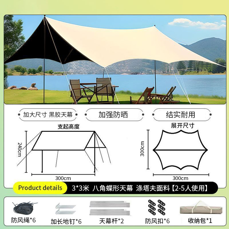 フィールドキャンプキャノピー屋外多人数ポータブルキャンプ防雨日焼け防止シェードシルバーペイントビニールキャノピーテント|undefined