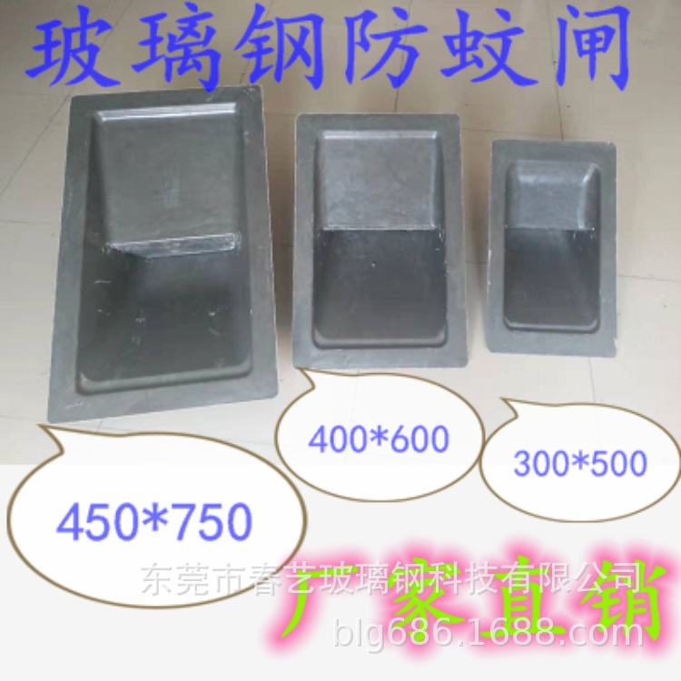 纤维复合材料玻璃钢防蚊闸 模压下水道小号防蚊闸 井盖小号防鼠闸