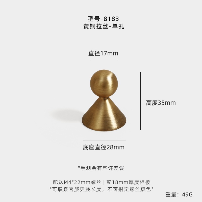 Мебельная ручка Jian Hao 8183 одноотверстие