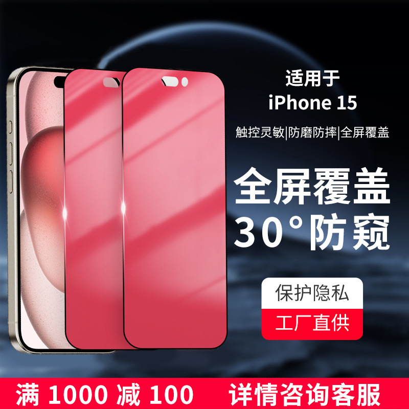 跨境专供iPhone17渐变炫彩膜柔性玻璃膜炫彩全面屏防爆防窥钢化膜