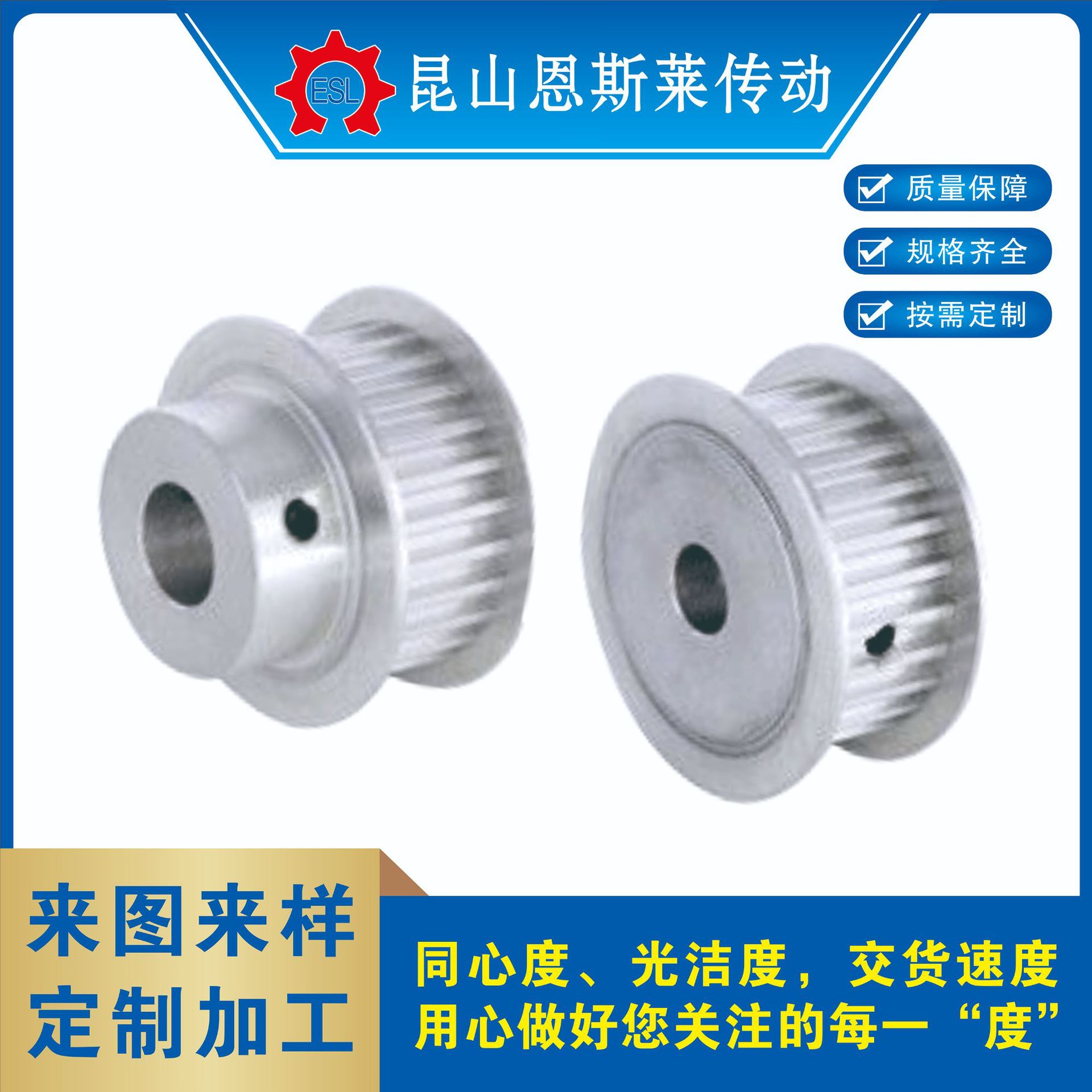 现货供应怡合达米思米型号同步皮带轮同步轮 S5M32齿36齿18齿20齿