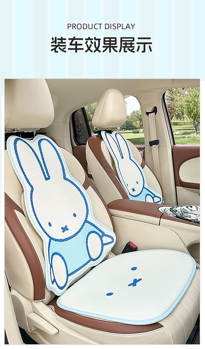 Four Seasons General Motors Cushion Cartoon Printed Honeycomb Breathable Car Seat Cover Cute Miffy Car Cushion