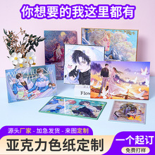 亚克力色纸定制双闪反光镭射动漫二次元周边漫展流沙景深色纸定做