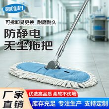 无尘平拖防静电洁净室区医院清洁专用不锈钢超细纤维布平板拖把