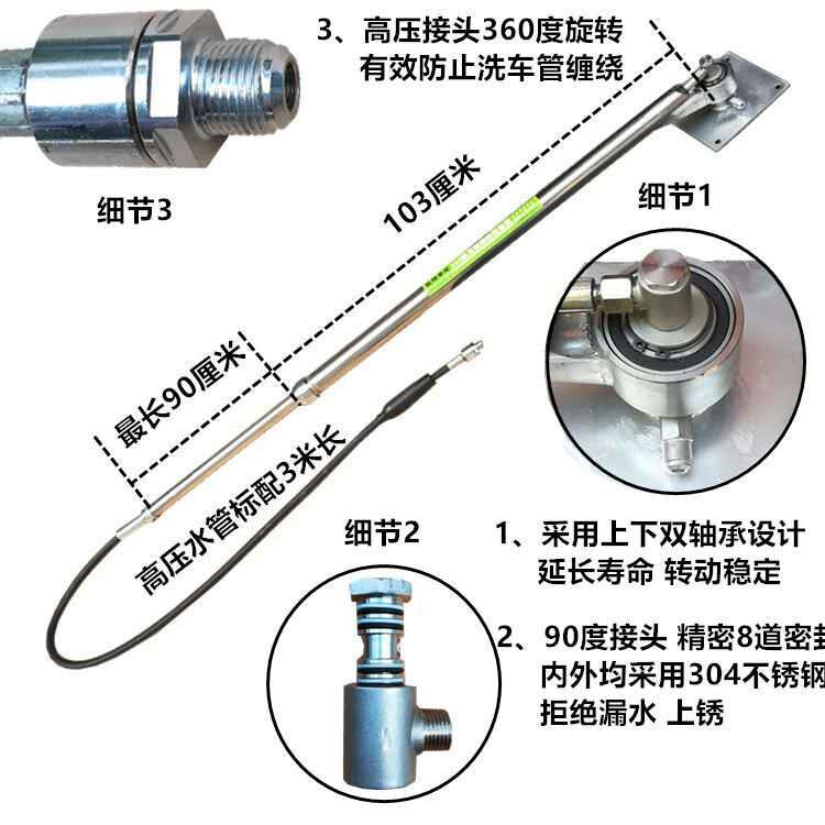 360°旋转可伸缩高压洗车悬臂汽车美容洗车场不锈钢自助吊臂摇臂