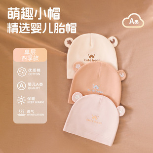 0-3 Months Fetal Hat Newborn Baby Hat Four Seasons Baby Hat Newborn Hat Children's Cute Bear Hat
