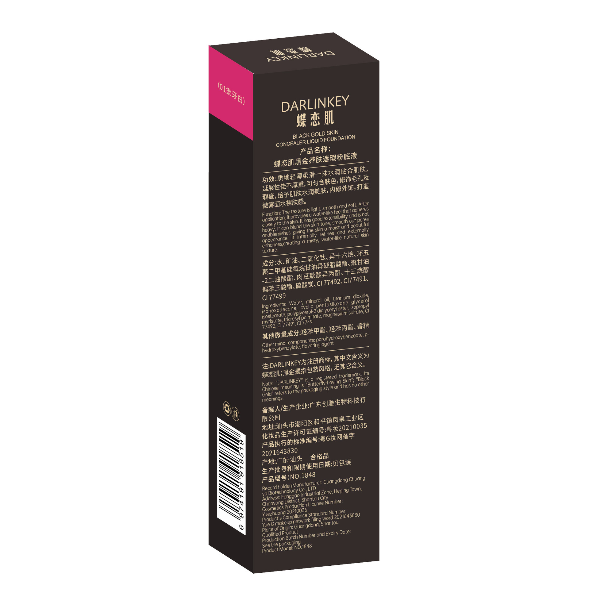 1848 oro negro protector de la piel de la base líquido para cubrir la impresión de acné círculos oscuros impermeables no se quita el maquillaje