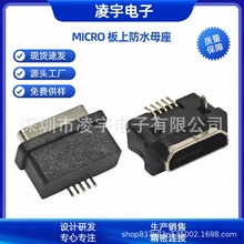 USB MICRO 5PIN���Ϸ�ˮĸ�� ��ˮ�����B���� ���_��� �L�^/���^