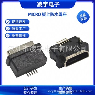 USB MICRO 5PIN���Ϸ�ˮĸ�� ��ˮ�����B���� ���_��� �L�^/���^