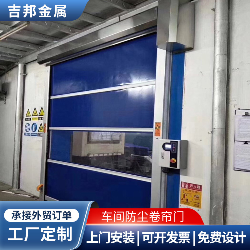 厂家供应软质快速门　pvc软帘门　车间防尘卷帘门　工业快速门