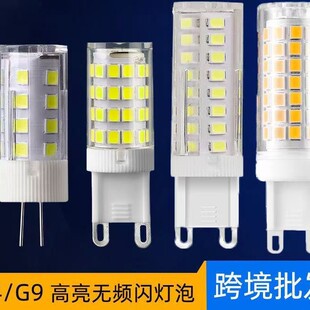 led����G9���ݼ������ן�����G4С���鹝�ܟo�l�W������ɫ׃��Դ
