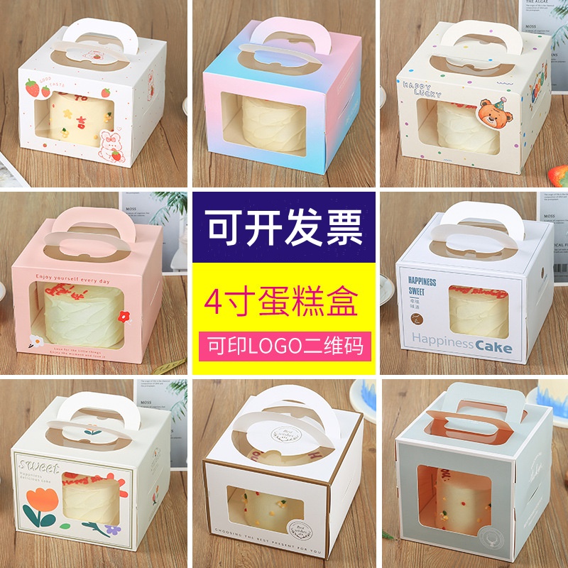 定 制生日蛋糕包装盒手提蛋糕盒烘焙甜点打包盒图案logo定 做包装