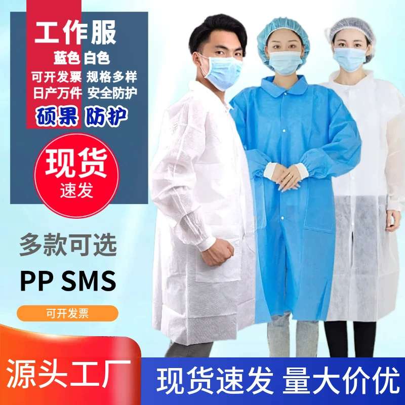 Одноразовый белый халат, нетканый изоляционный халат, пылезащитный халат, халат для мытья рук, экспериментальная рабочая одежда SMS, визитный халат, удобный