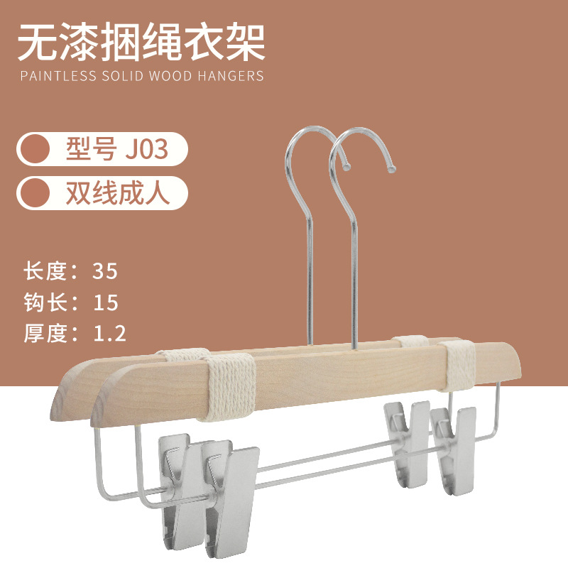 성인 바지 랙 꼬기 J03 젖빛 라운드 후크 15cm