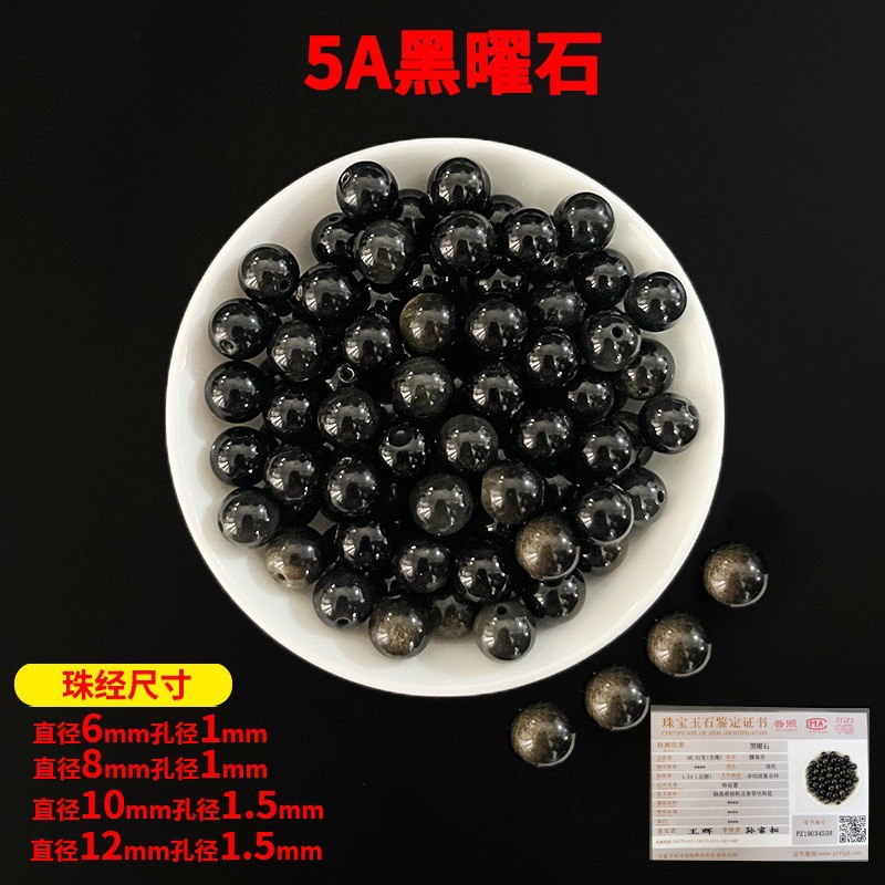 Jade model-5A obsidian 6mm