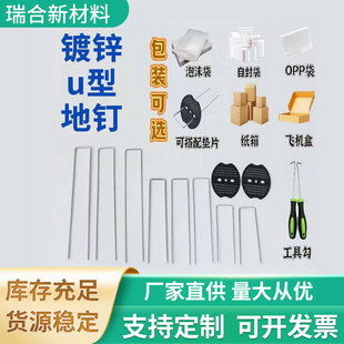 U-Shaped Ground Nails, Grass-Proof Cloth Ground Nails, Lawn Ground Nails, Mulch Nails, Gardening Ground Nails, Steel Wire Ground Nails, U-Shaped Nail Holder
